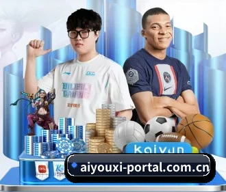 爱游戏 APP